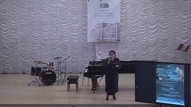 "Третья встреча в рамках проекта, посвященного Году семьи «Когда семья - оркестр»" смотреть онлайн