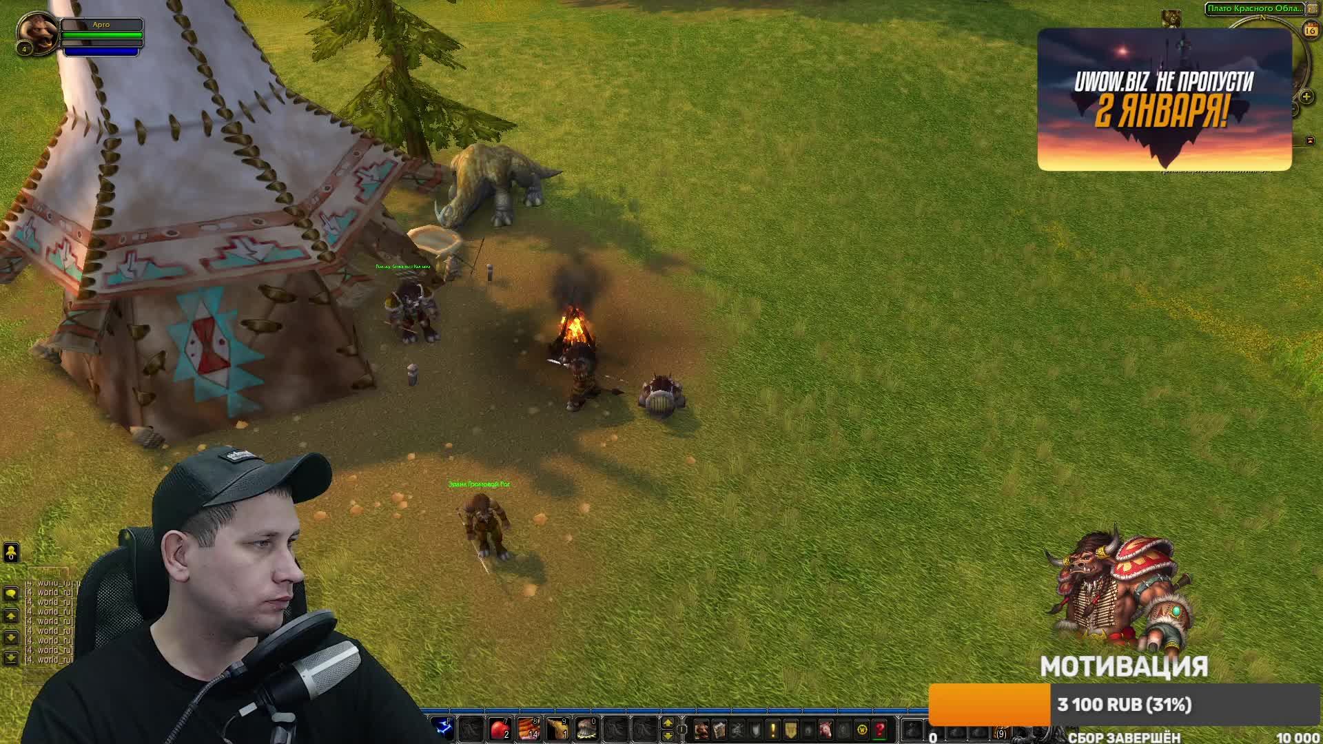 UWoW Сервер Legion X1#uwow