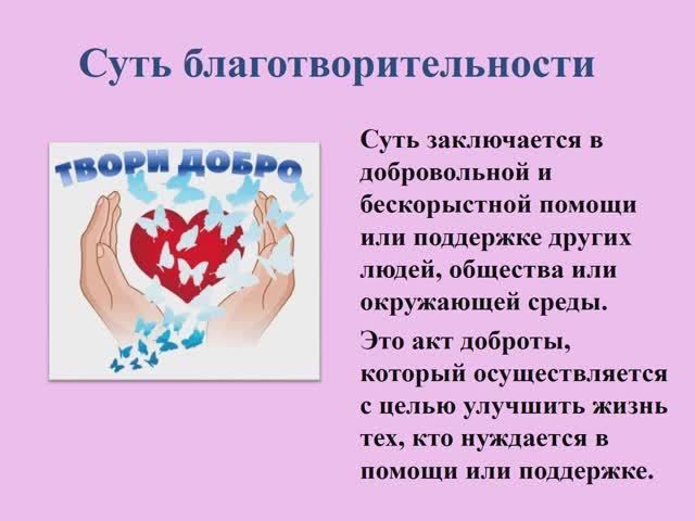 ДЕНЬ ДОБРЫХ ДЕЛ смотреть онлайн