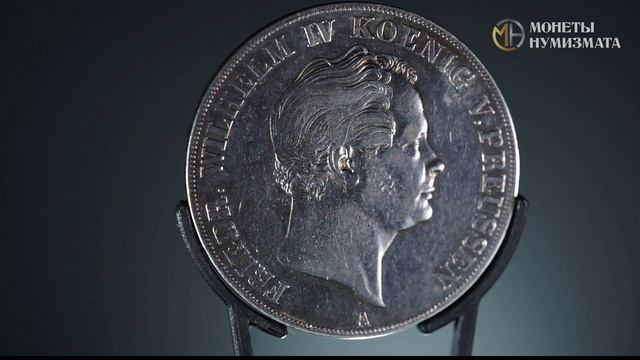 2 талера 1844 года. Фридрих Вильгельм IV смотреть онлайн