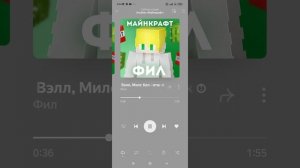 Вэлл, Милс Кел - итак, Антон