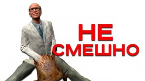 УГАРНЫЙ Контент ГМОД Мастерской