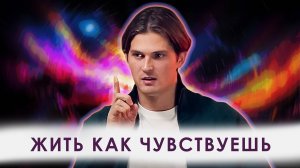 ПОЧЕМУ Я НЕ МОГУ ПРОБУДИТЬСЯ