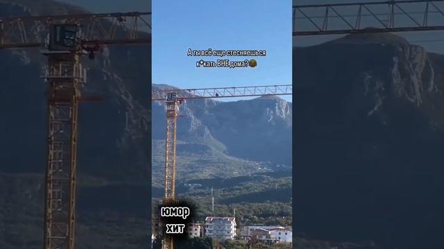 Как какают крановщики. Юмор, угар, приколы. смотреть онлайн