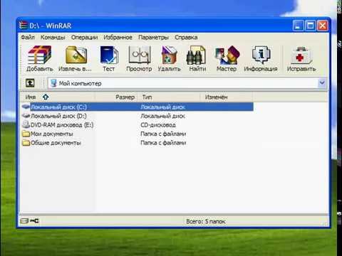 Знакомимся с программой Винрар WinRar