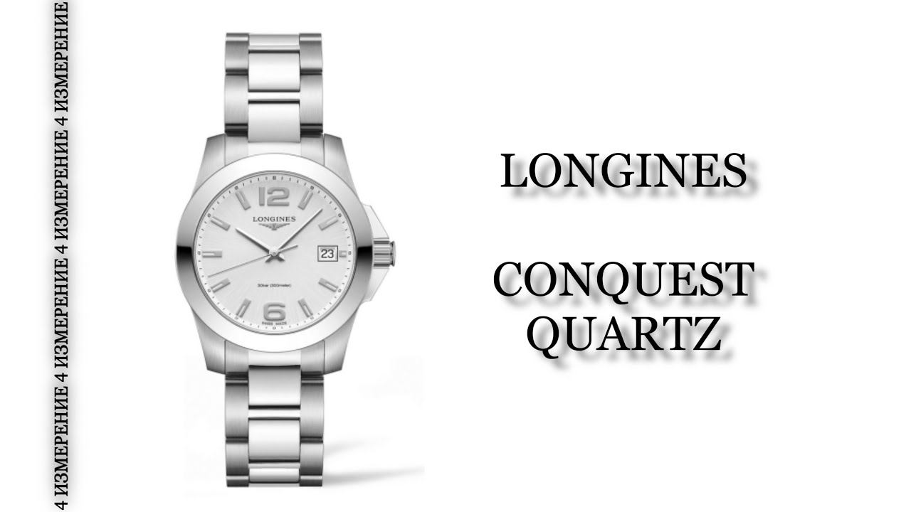 Обзор часов Longines Conquest Quartz L3.377.4.76.6
