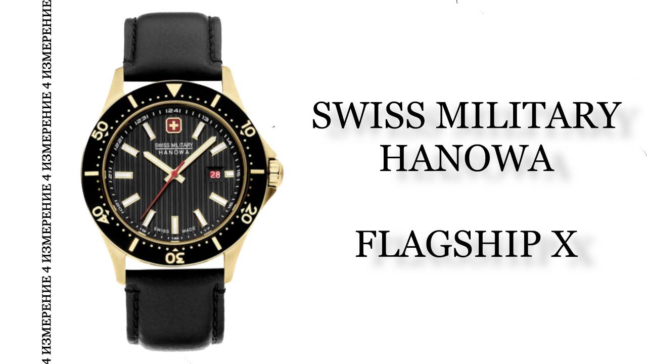 Обзор часов Swiss Military Hanowa Flagship X  SMWGB2100611