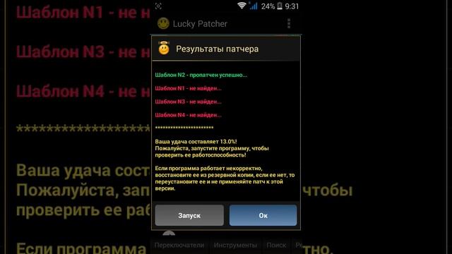 Взламываем Com Zombies Через Lucky Patcher