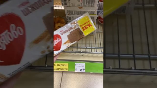 БЕРЁМ✅ НЕ БЕРЁМ❌ ИЗ ПРОДУКТОВ ФИКС ПРАЙС #shorts #новинкификспрайс #фикспрайс #фикспрайседа смотреть онлайн