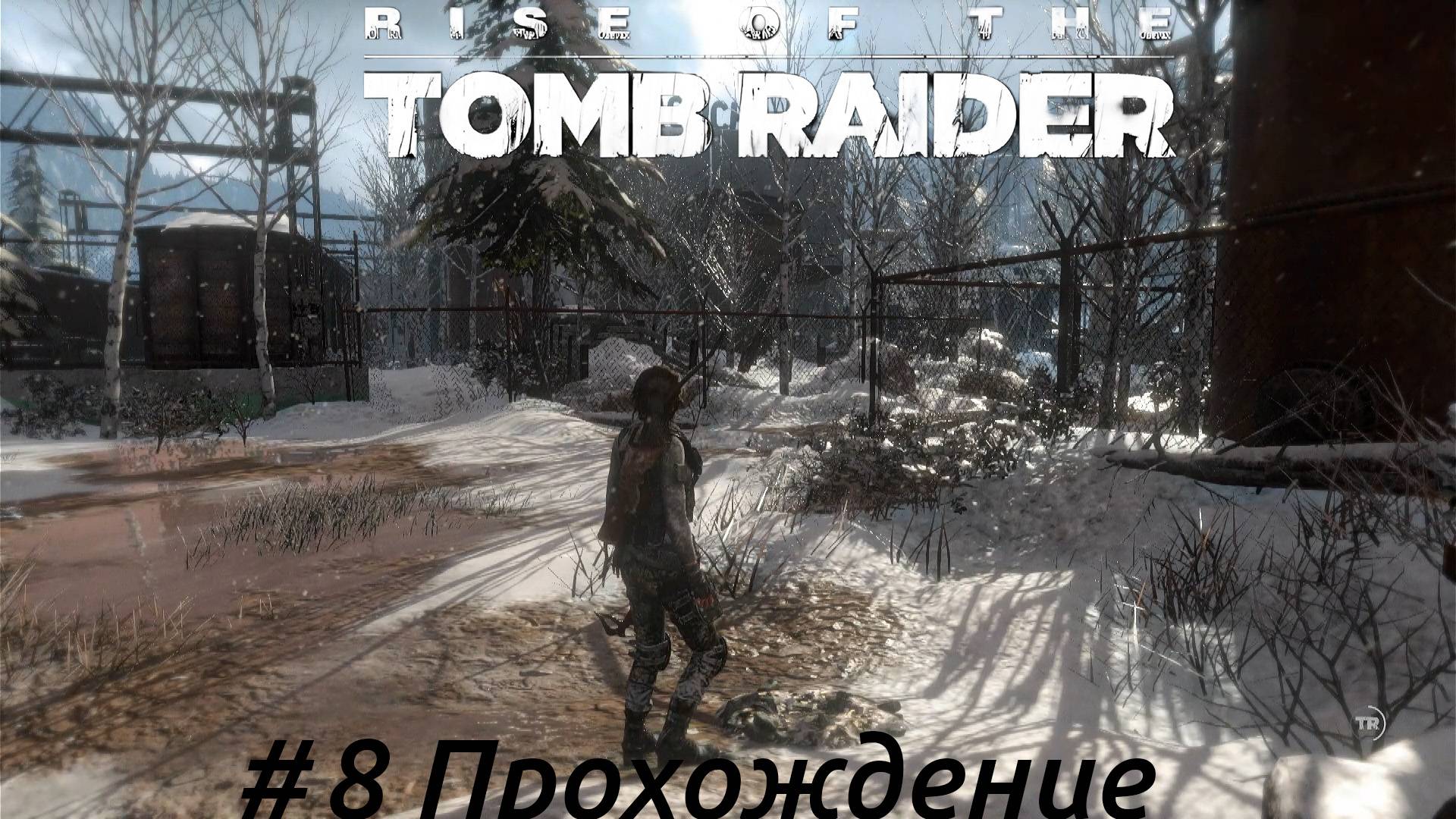 Rise of the Tomb Raider - 8 Сибирь