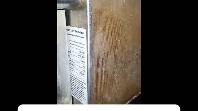 Отзыв заказчика о работе паяного теплообменника ТТ27-100. смотреть онлайн