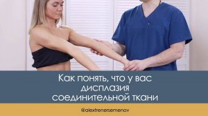 Как понять, что вы диспластик. Шкала Бейтона