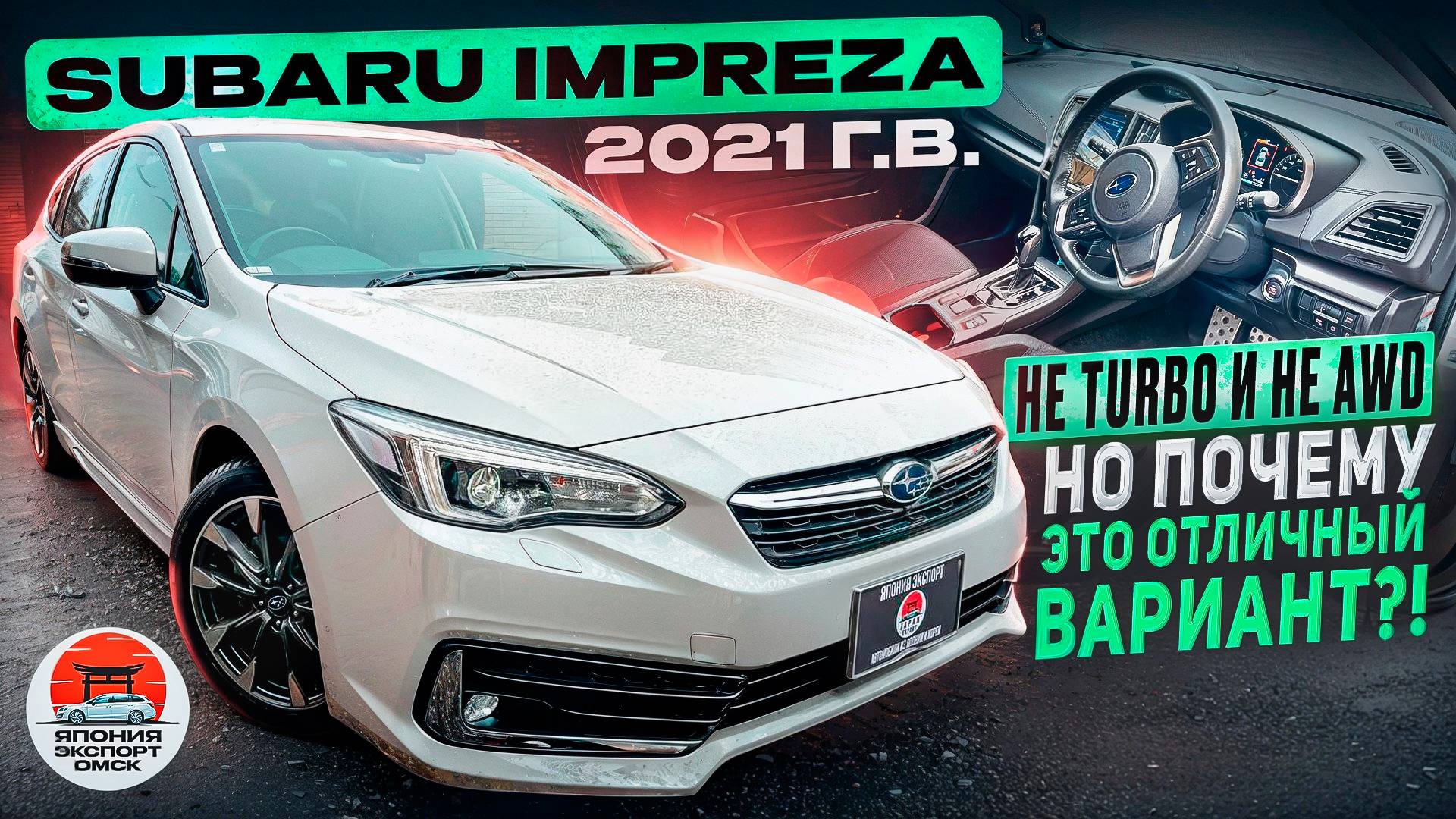 Subaru Impreza GT2 - отличный вариант для начинающих субаристов! смотреть онлайн