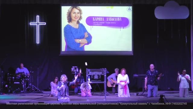 Женская конференция / 26.04.24 / #KKCHEL смотреть онлайн