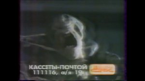Рекламные блоки и анонсы | СТС. лето 1997