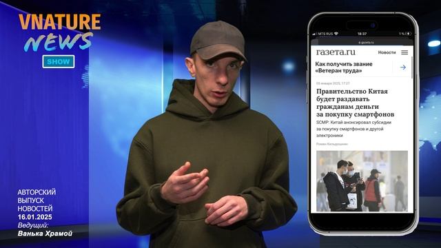 8 миллиардов на планете / Трамп в суде / Франция в кризисе