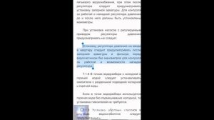 Лайфхак. Водосчётчик до или после редуктора давления