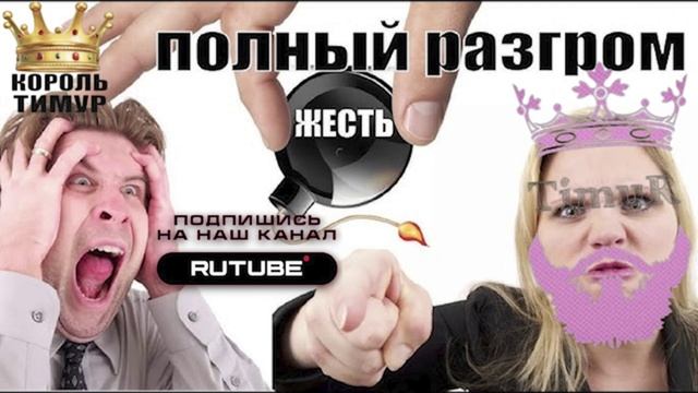 Джэбрак кантора Бюльд Капиталъ #ТимурВкручивает #Шахрай #Хвойда #разводилы #мошенник смотреть онлайн