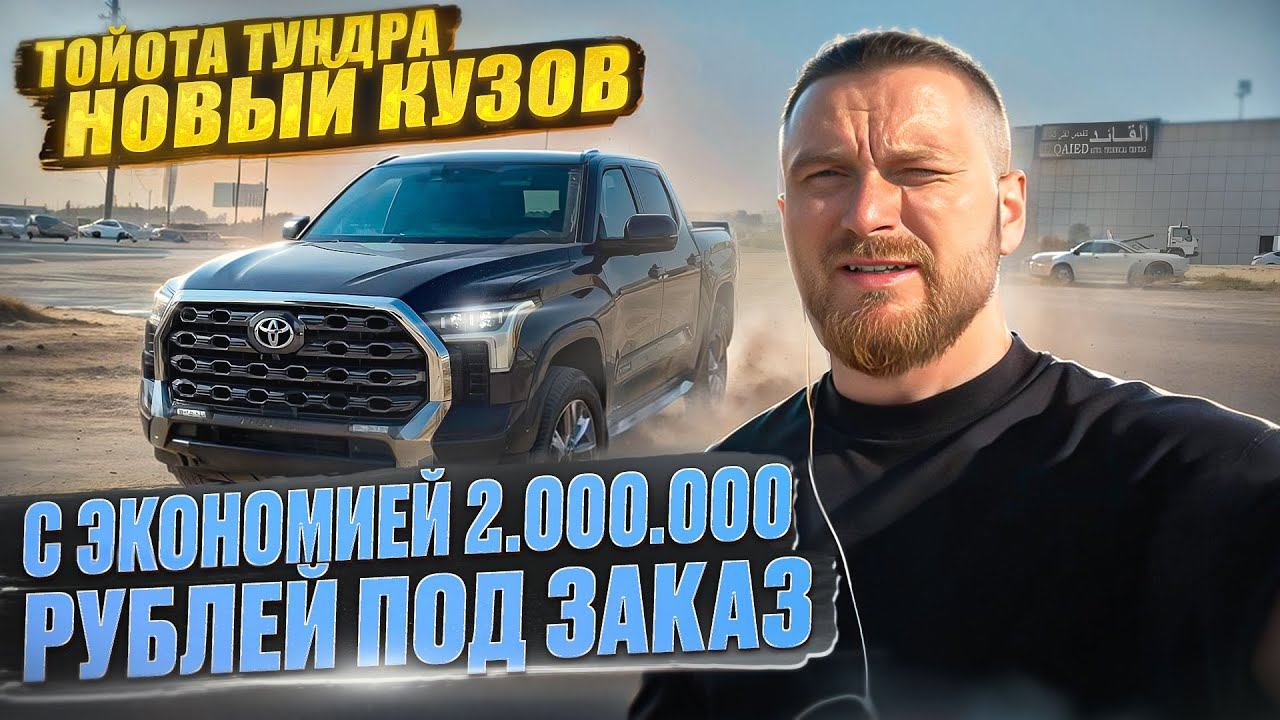 2023 Toyota Tundra Platinum новое поколение, смотрим опции, сравниваем габариты с RAM 1500 Limited смотреть онлайн