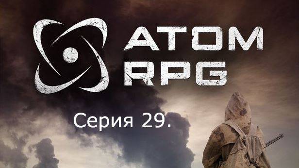 АТОМ RPG. Прохождение (Автоматическое оружие). Серия 29 смотреть онлайн