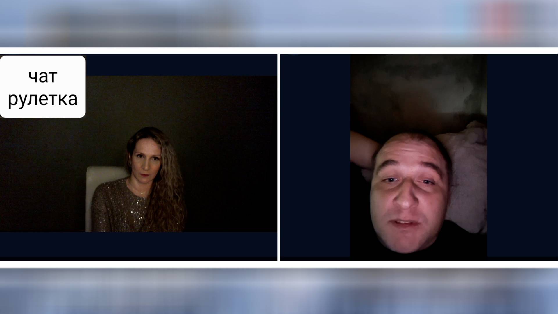 Наш или не наш. Чат рулетка смотреть онлайн