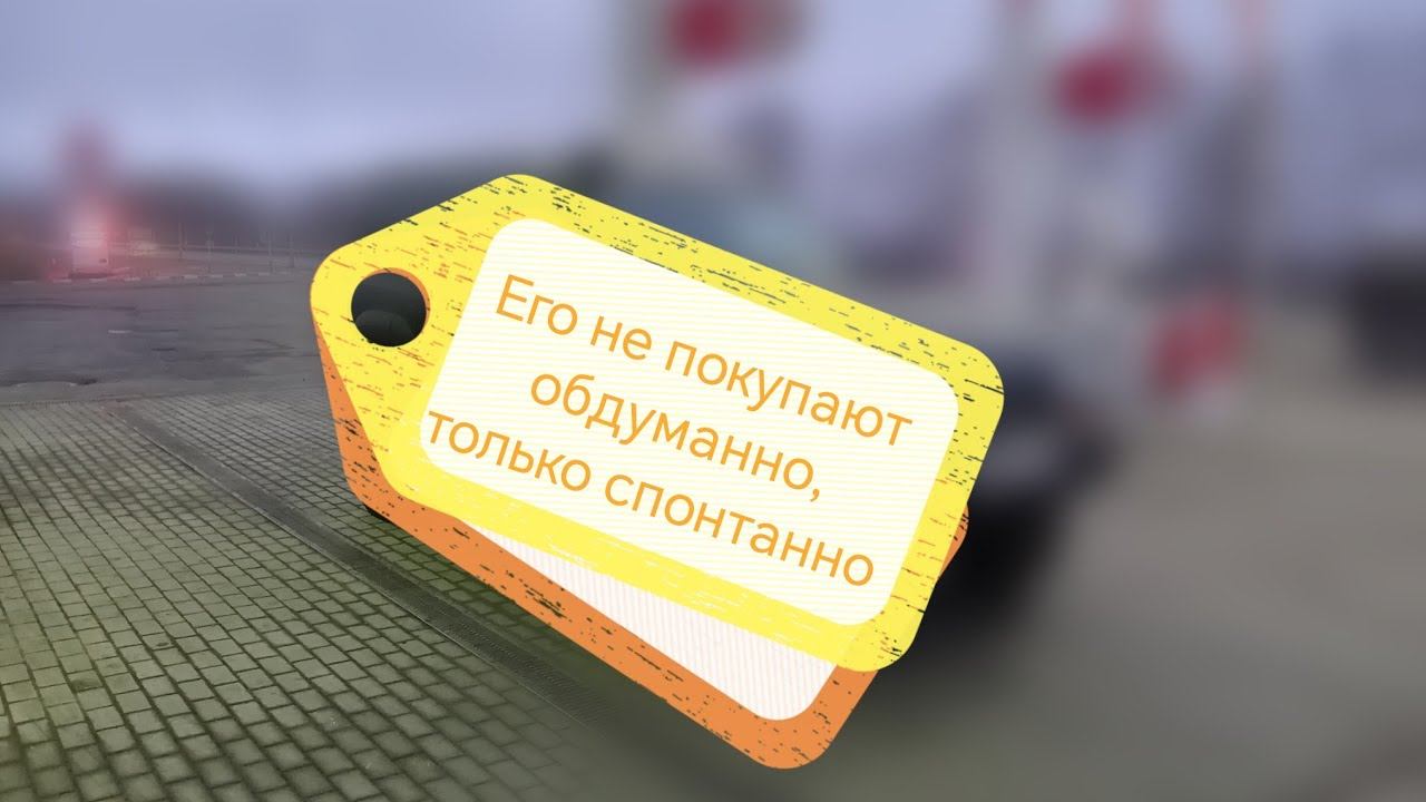 Едем за проблемой, купил, но все равно рад, крузак мой