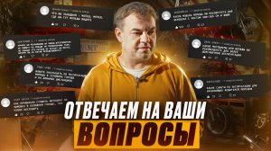 Ответы на часто задаваемые вопросы мото-владельцев.