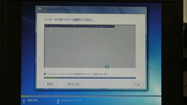 ML110 G7にWindows 7でRAID1ドライバインストールのところ смотреть онлайн
