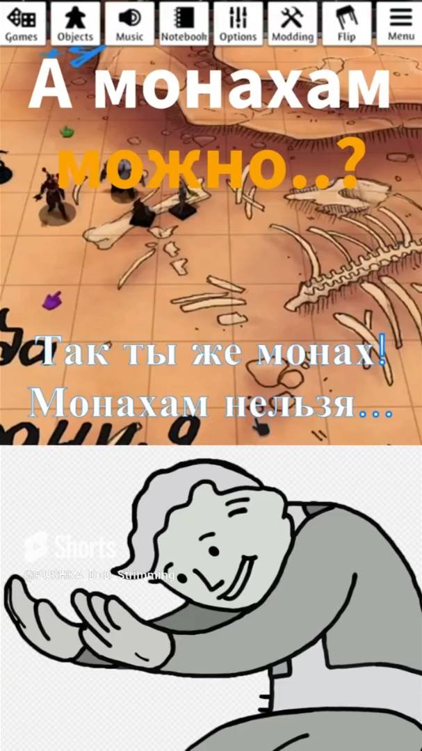 дурацкий ДНД. А жрецам можно_.. #shorts #dnd #dnd5e #днд смотреть онлайн