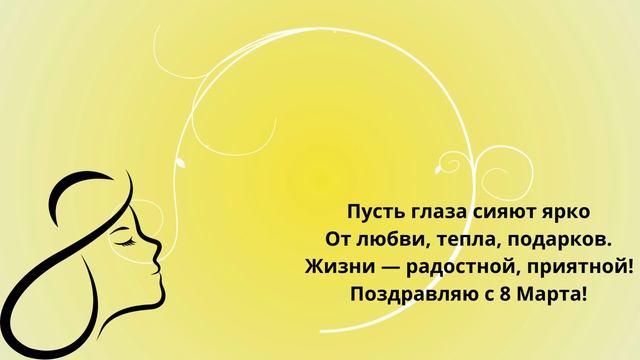 С 8 МАРТА- самые красивые!!! смотреть онлайн