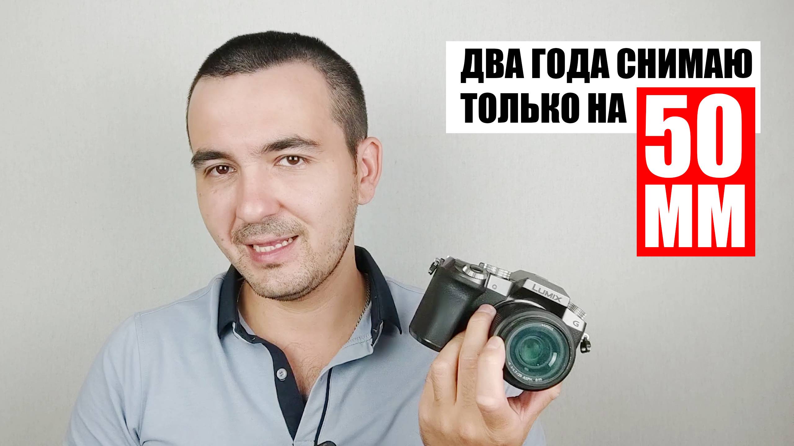 Видеосъемка только на 50мм. Возможно ли? смотреть онлайн