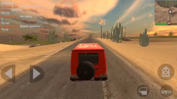 Валим на гелике