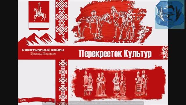 Алексеевка. Перекресток культур.