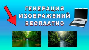 Бесплатная Нейросеть для Генерации Изображений Fusion Brain | Как Создать Картинку в Нейросети