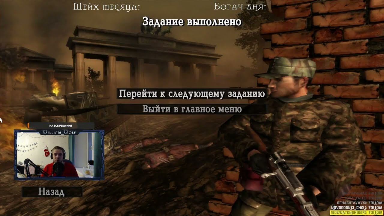 УЖЕ ПОЧТИ И ПОБЕДА | Sniper Elite 1 | Часть 12