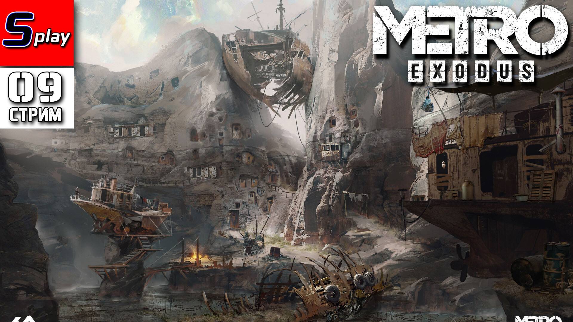 Metro Exodus - [09 - стрим] - Каспий смотреть онлайн