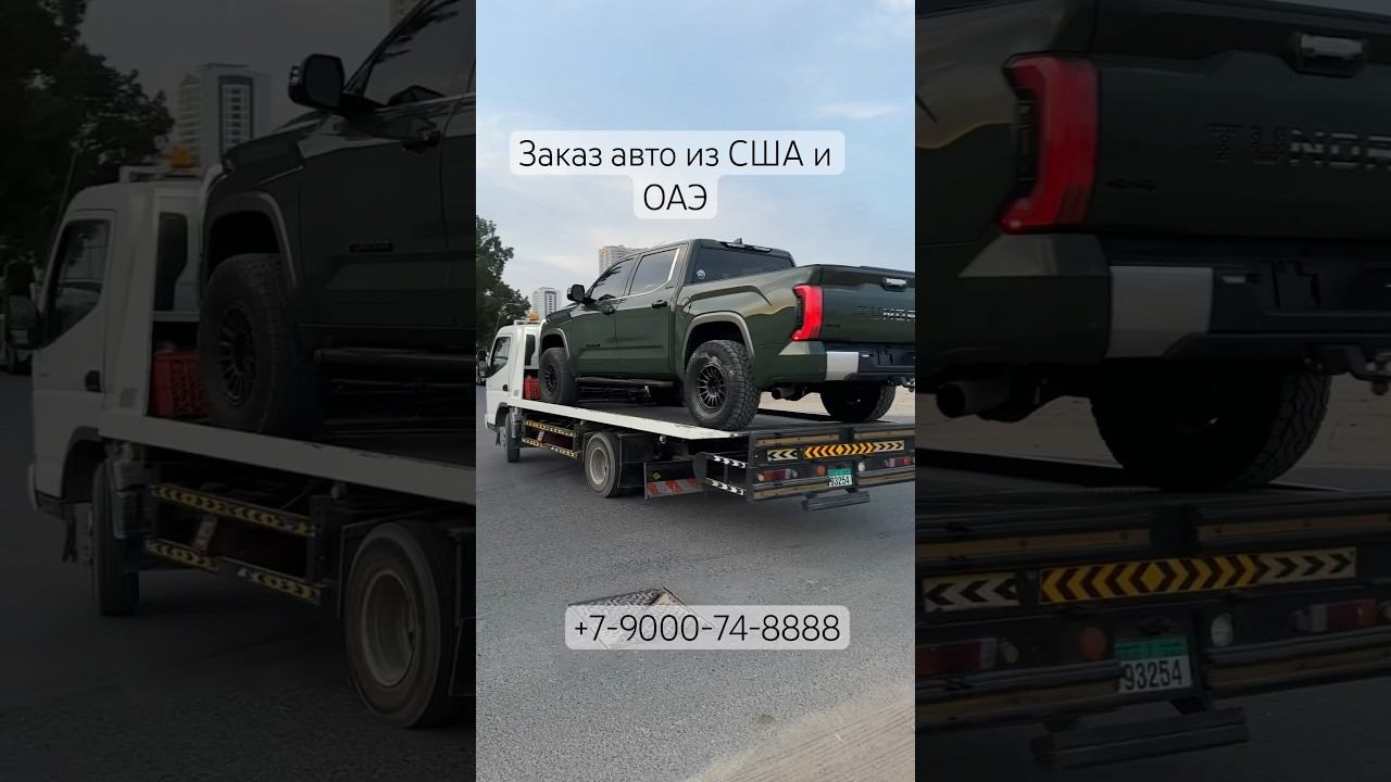 Привезем любое авто на заказ и под ключ. Находимся в Челябинске. +7-9000-74-8888 смотреть онлайн
