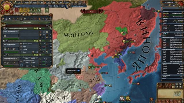 EU IV 1.37 Япония №8 - Освобождение Монголии и война с Мином и Бенгалией (Kirishitan Japan) смотреть онлайн