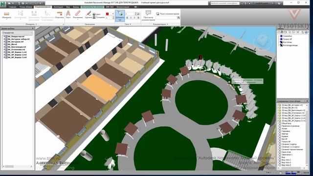 [Курс «Autodesk Navisworks: Базовый»] Теги и комментарии смотреть онлайн