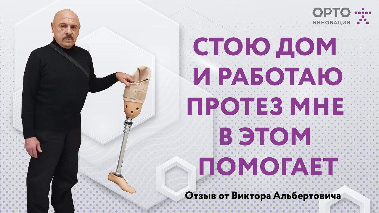 Отзыв от Виктора Альбертовича. Виктор строит дом и работает. смотреть онлайн