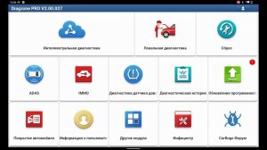 Diagzone Pro тест адаптера по EOBD