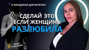 Как вернуть чувства девушки_ Что делать, если девушка разлюбила? Вернуть интерес женщины
