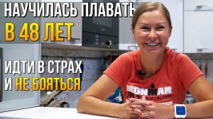 Ольга Столбцова о своих достижениях | Отзыв ученицы | Школа плавания Swim Rocket | Никита Кислов