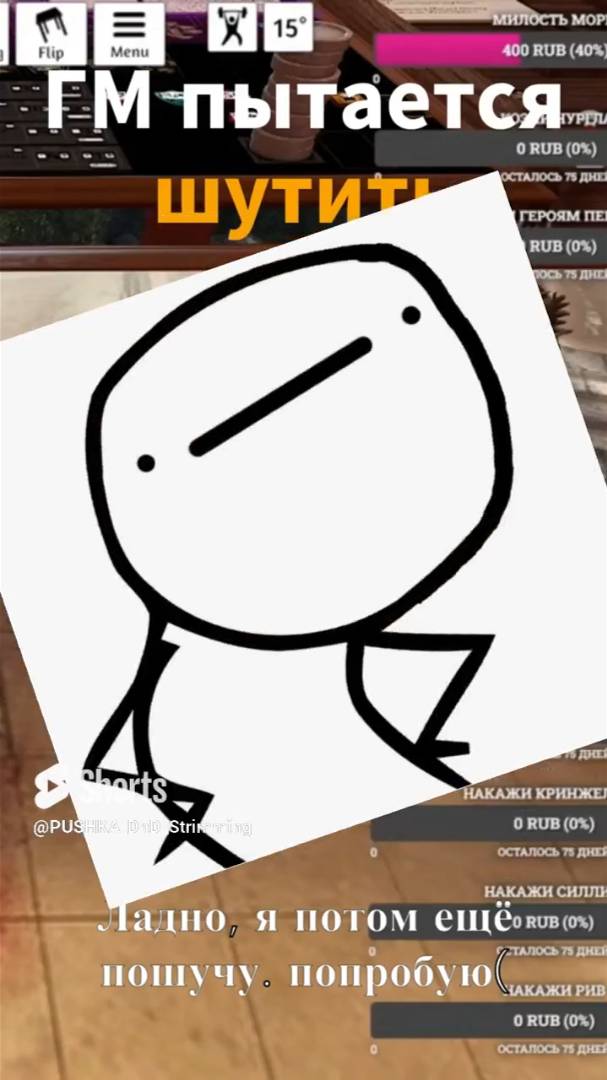 дурацкий ДНД. ДМ пытается шутить #shorts #dnd #dnd5e #днд смотреть онлайн