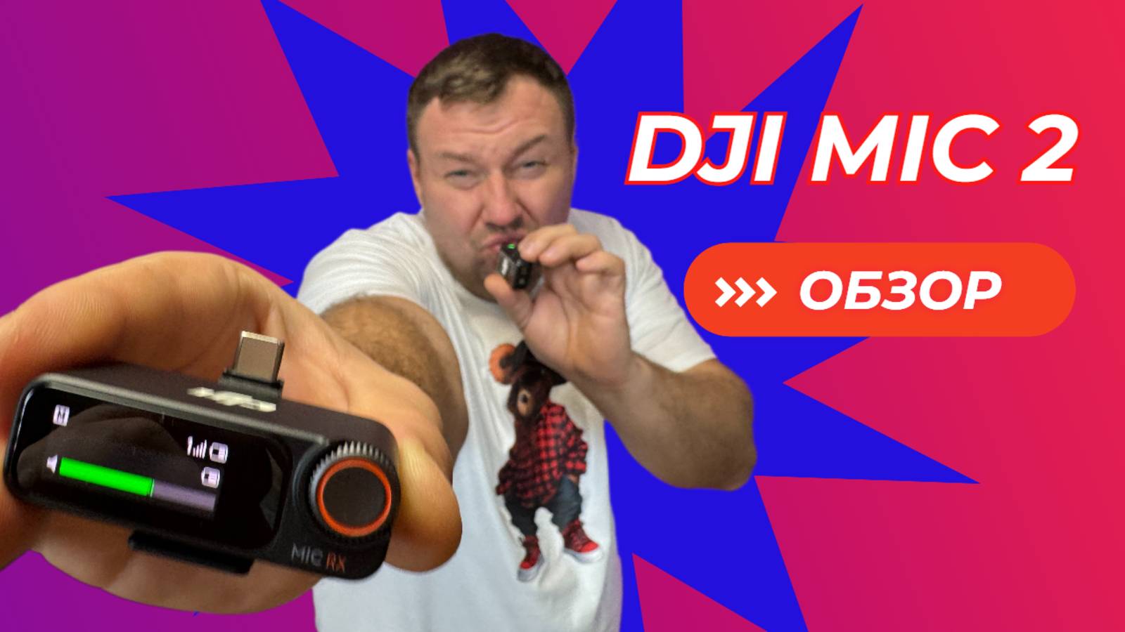 🎤ОБЗОР DJI MIC 2
