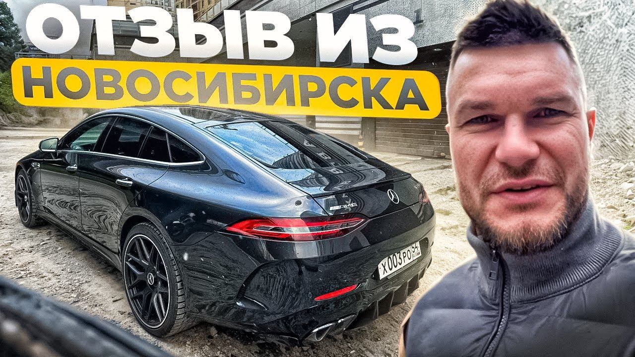 Отзыв клиента из Новосибирска. Авто из Кореи на заказ. Dexter_motors Челябинск. смотреть онлайн