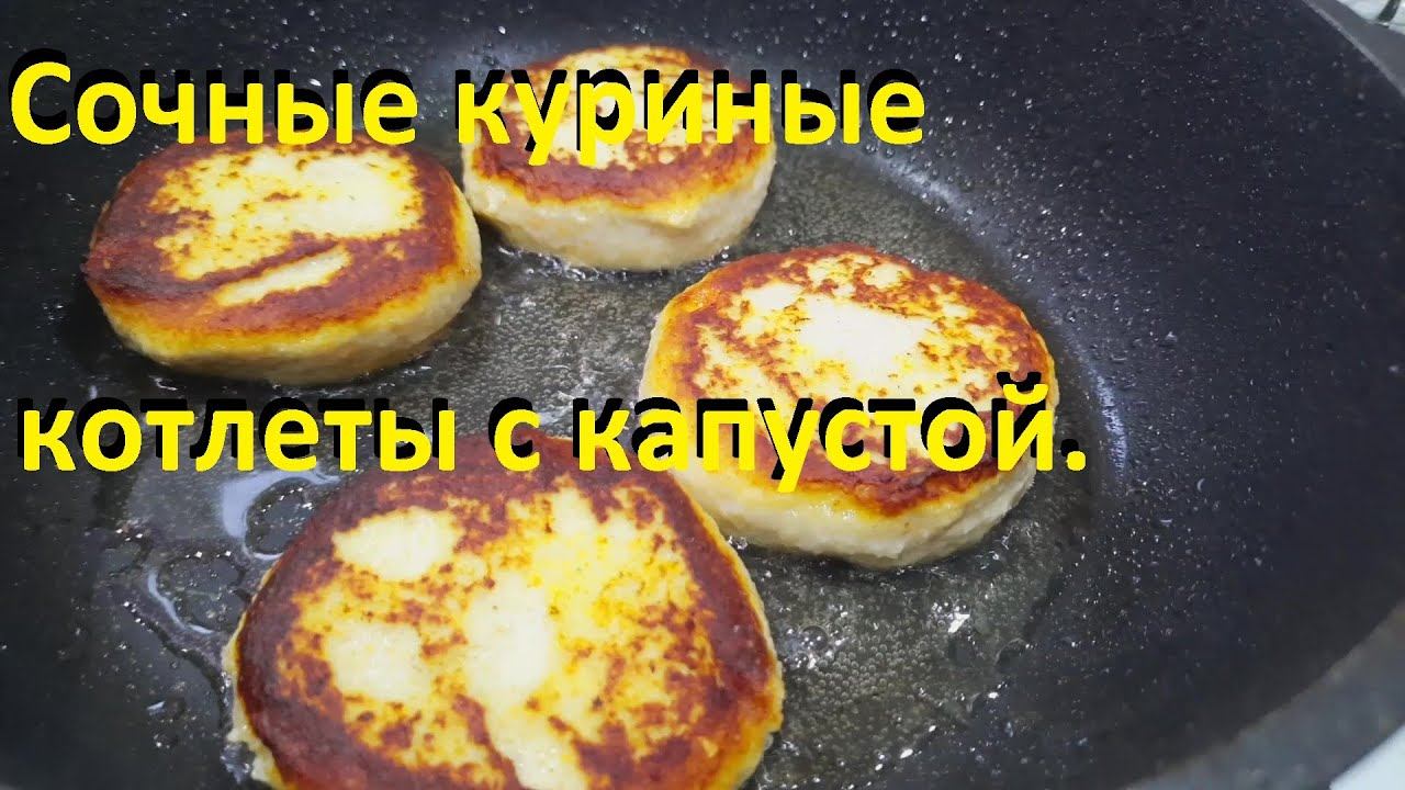 Пышные и сочные КУРИНЫЕ БИТОЧКИ С КАПУСТОЙ. Ешь и худей. РЕЦЕПТ ГРЕЧКИ и ГРИБНОЙ СУП, С КБЖУ. смотреть онлайн