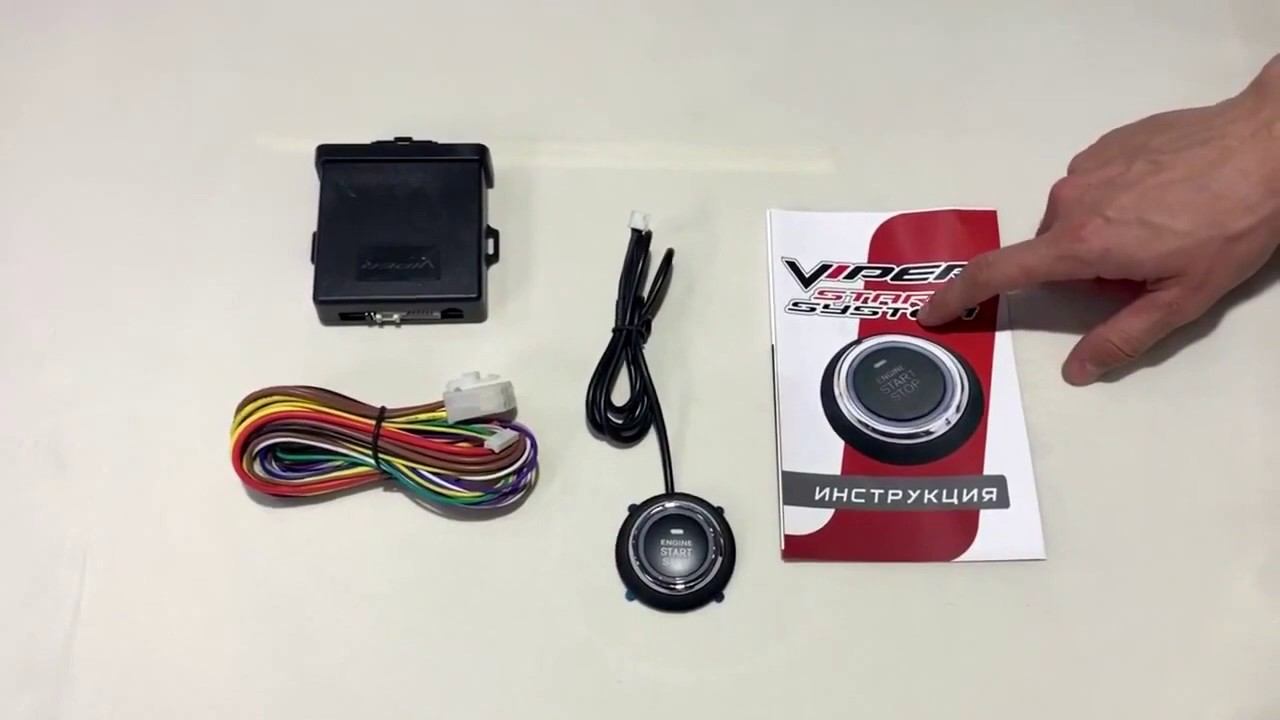 Кнопка Start Stop старт-стоп