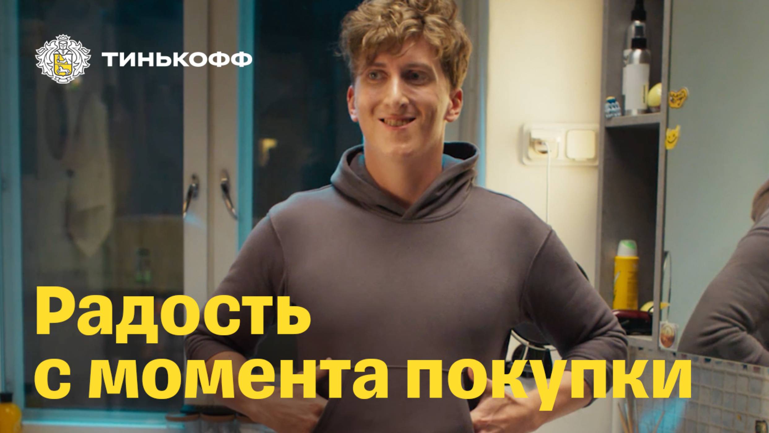 Тинькофф Платинум. Радость с момента покупки: стиральная машина смотреть онлайн