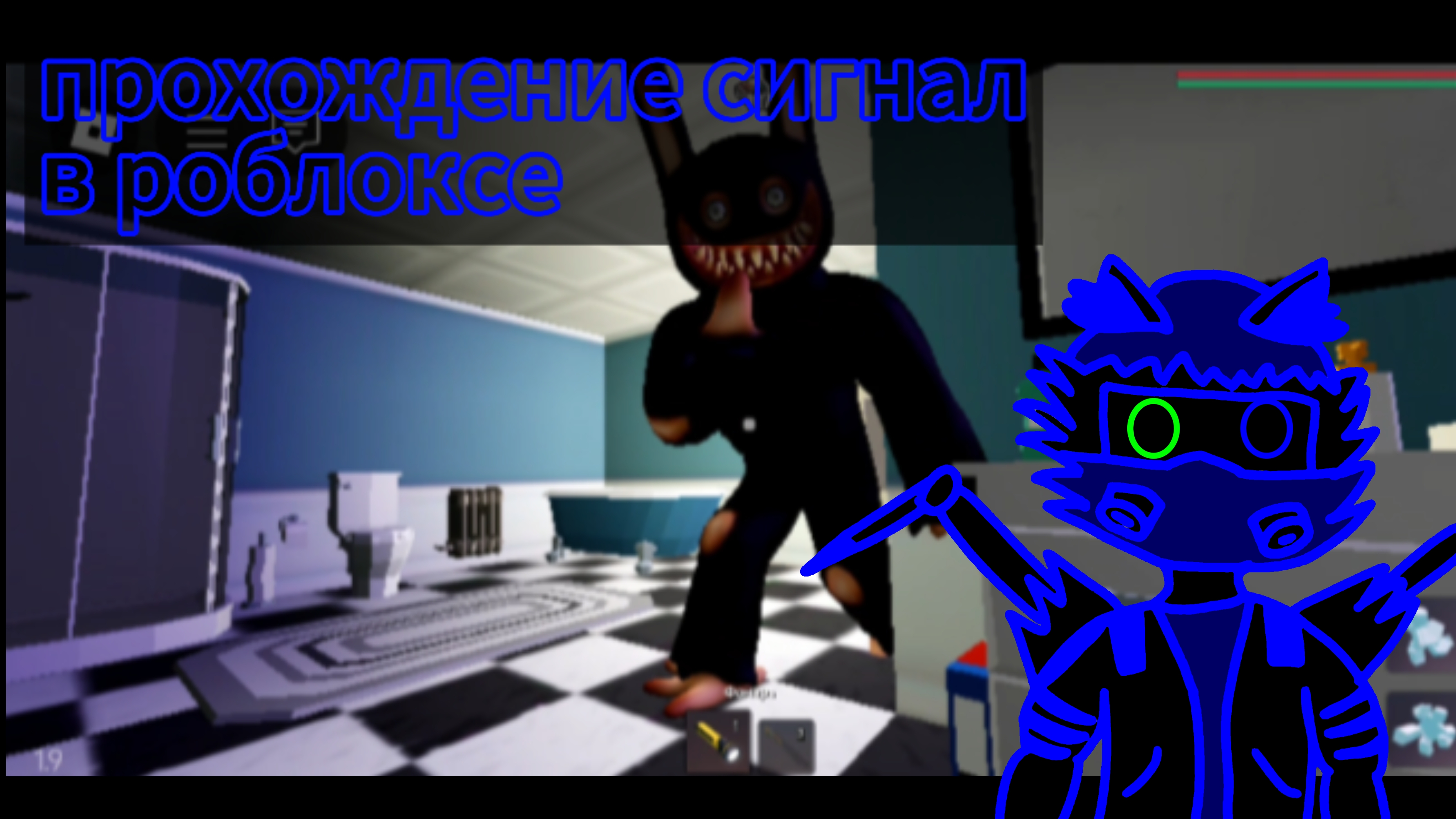 Полное прохождение Сигнал смотреть онлайн